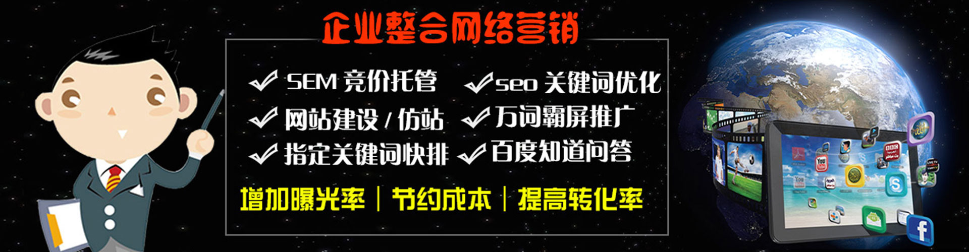 南澳竞价开户推广