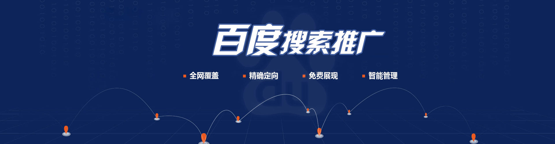 南澳搜索开户返点